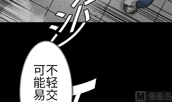 第107话 拼命 第75页
