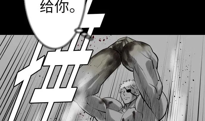 第107话 拼命 第76页