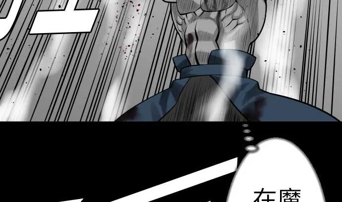 第107话 拼命 第77页