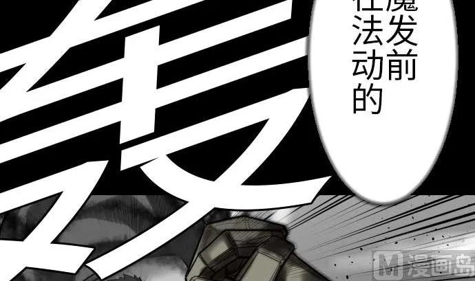 第107话 拼命 第78页