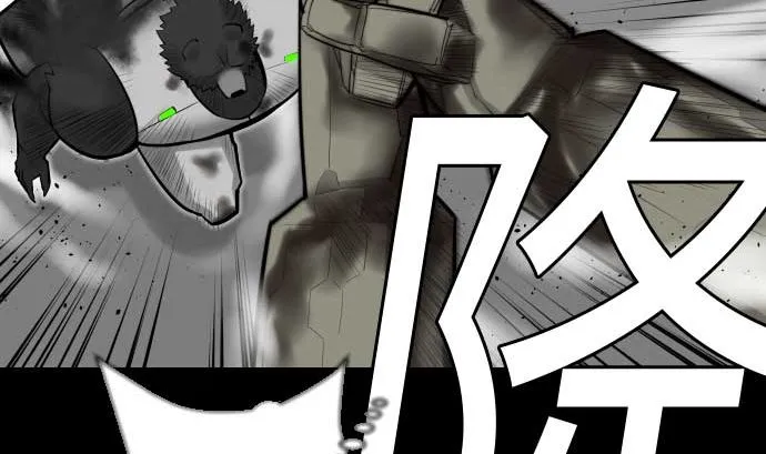 第107话 拼命 第79页