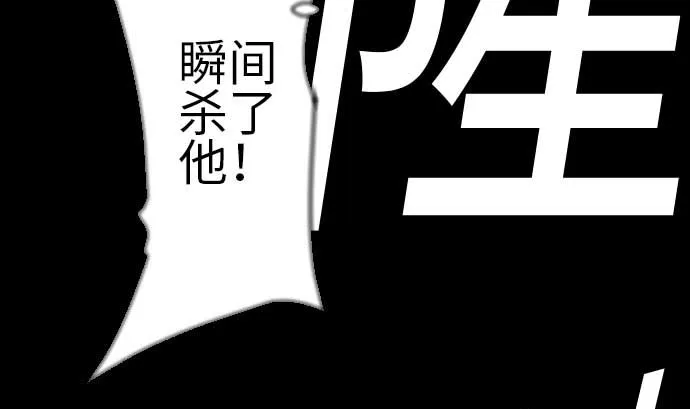 第107话 拼命 第80页