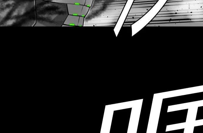 第107话 拼命 第82页