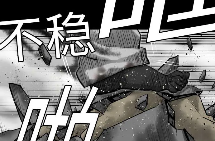 第107话 拼命 第83页