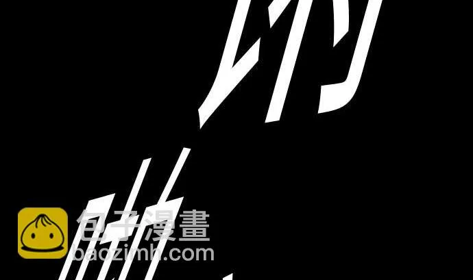 第107话 拼命 第88页