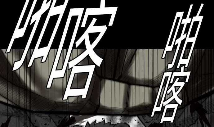 第107话 拼命 第89页