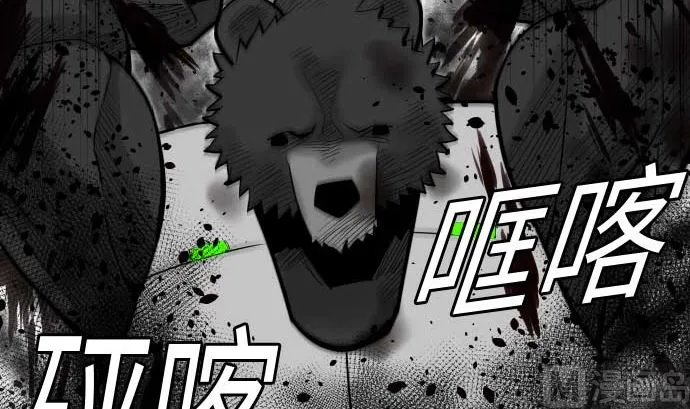 第107话 拼命 第90页