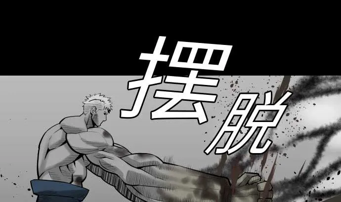 第107话 拼命 第92页