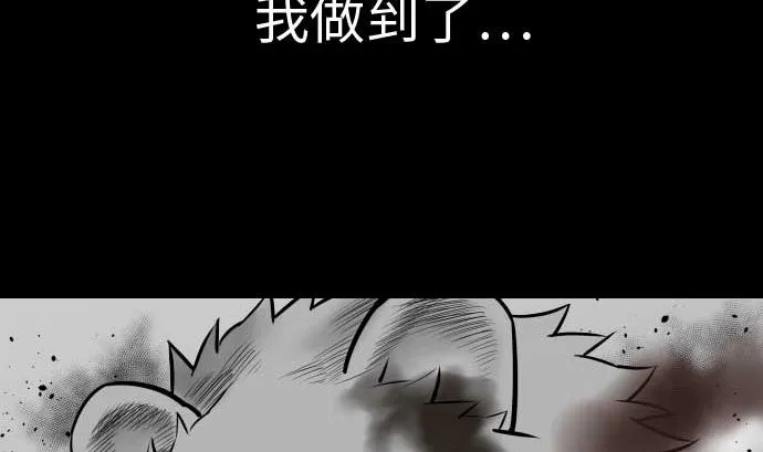 第107话 拼命 第103页