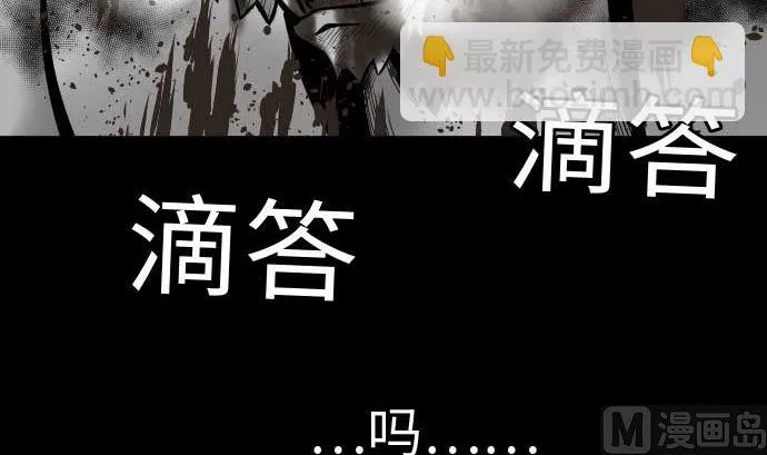 第107话 拼命 第105页