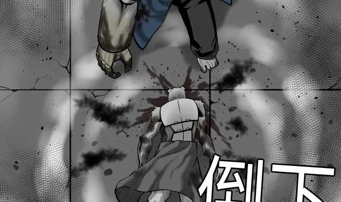 第107话 拼命 第107页
