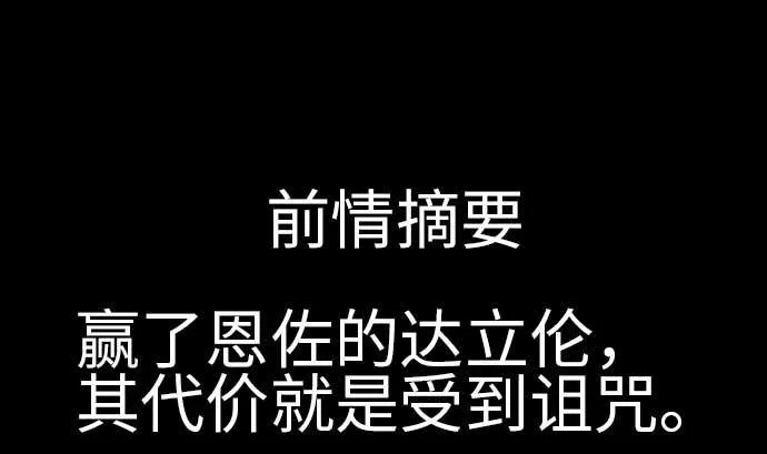 第108话 状况 第1页