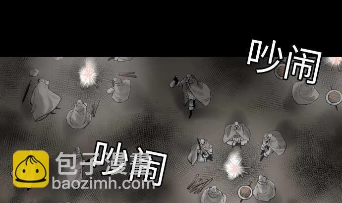 第108话 状况 第8页