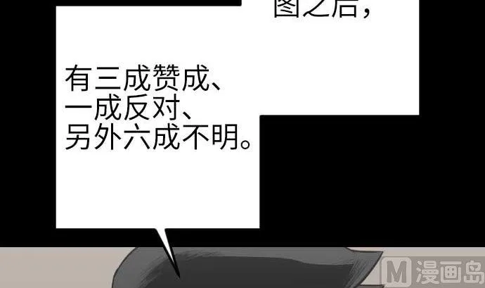 第108话 状况 第12页