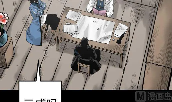 第108话 状况 第15页