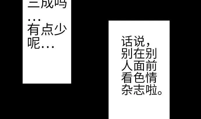第108话 状况 第16页