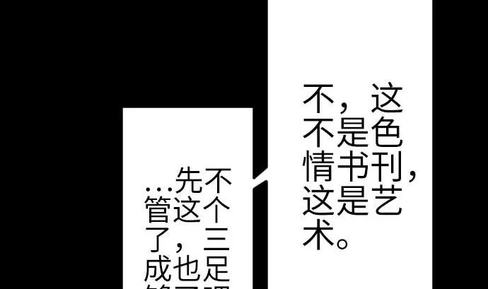 第108话 状况 第20页