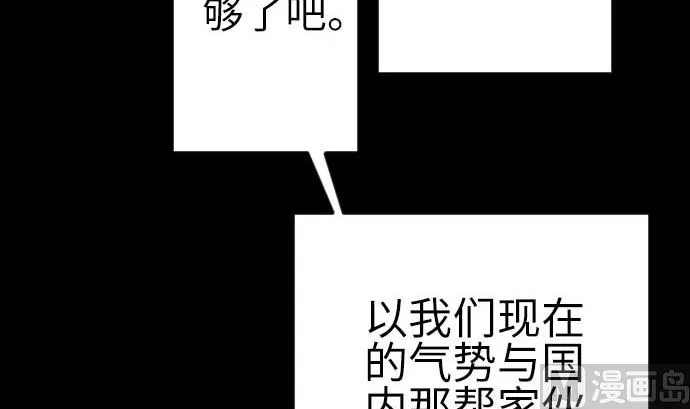 第108话 状况 第21页