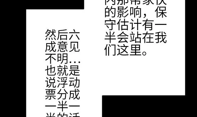 第108话 状况 第22页