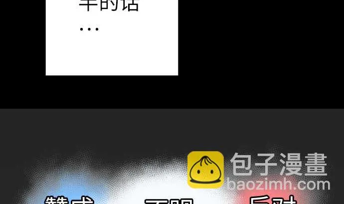 第108话 状况 第23页