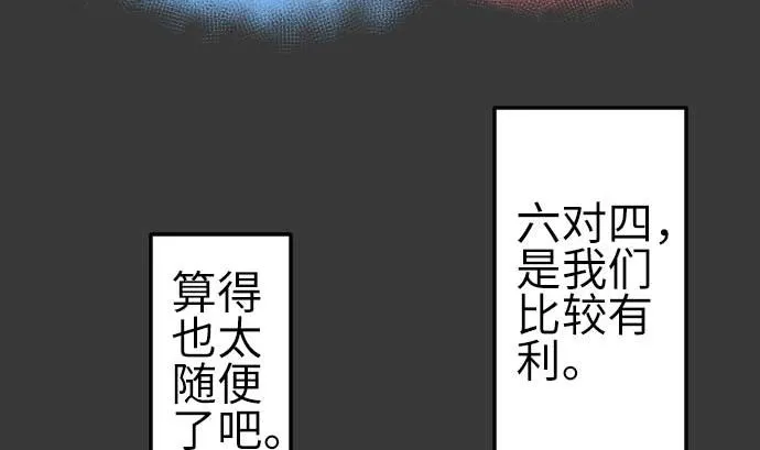 第108话 状况 第26页