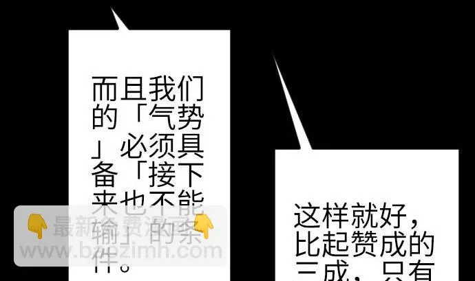 第108话 状况 第28页