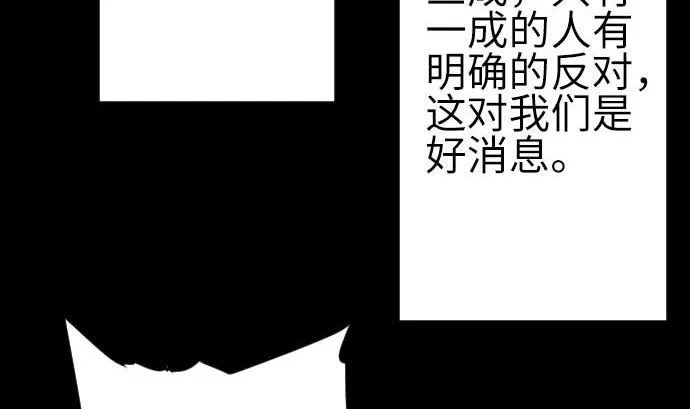 第108话 状况 第29页