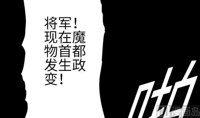 第108话 状况 第30页