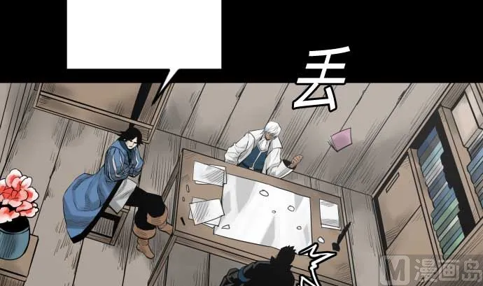 第108话 状况 第33页