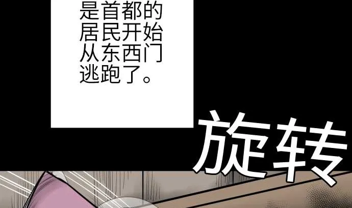 第108话 状况 第35页