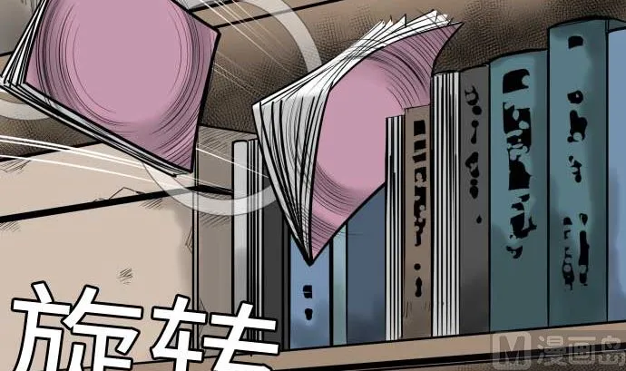 第108话 状况 第36页