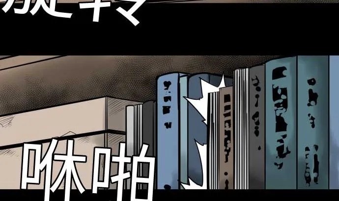 第108话 状况 第37页