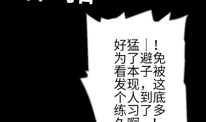 第108话 状况 第38页