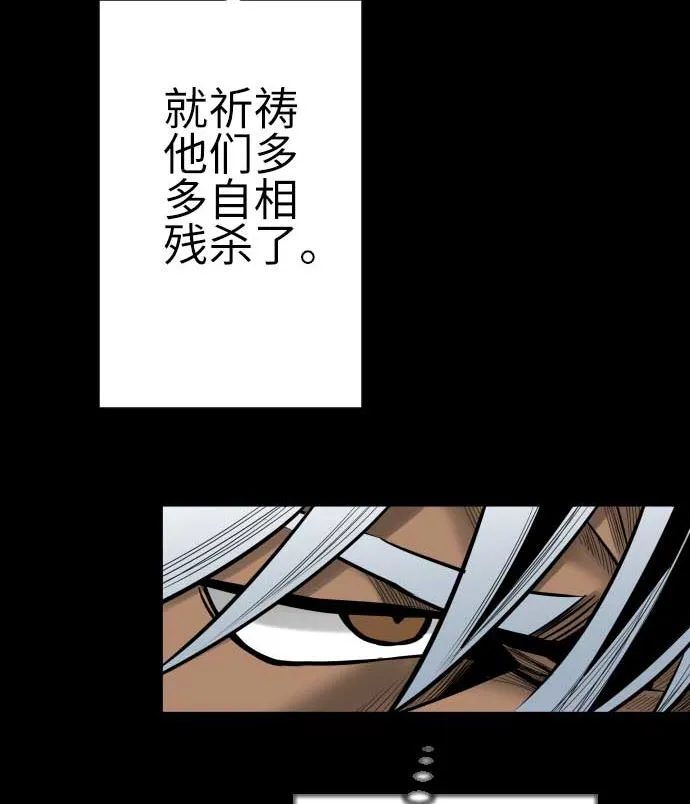第108话 状况 第43页