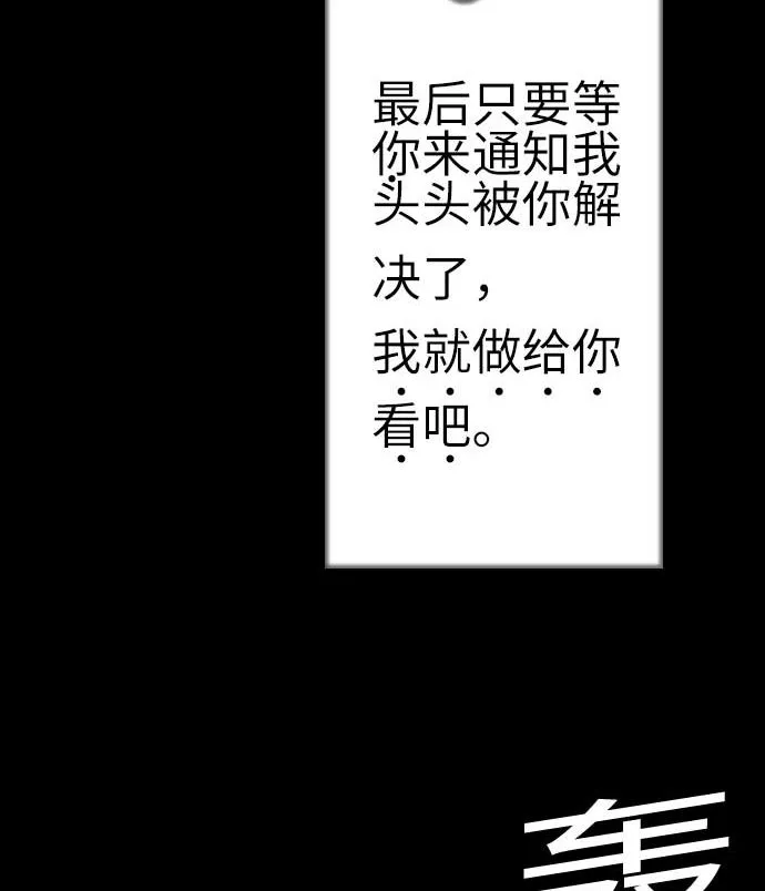 第108话 状况 第44页