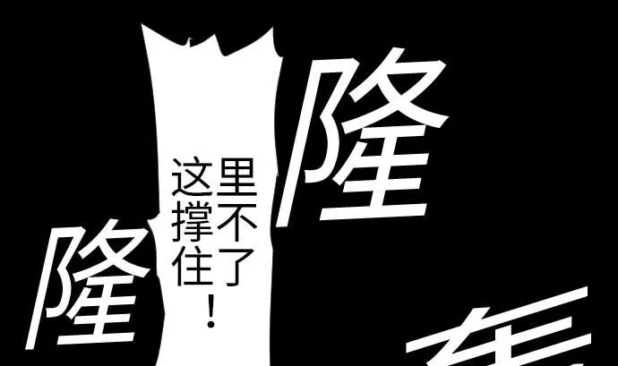 第108话 状况 第46页