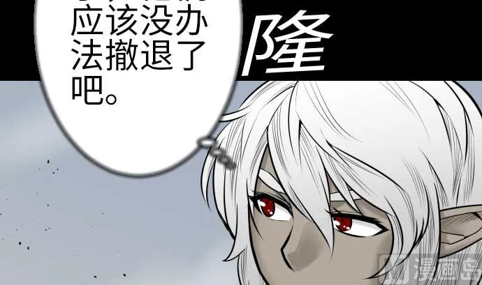 第108话 状况 第54页