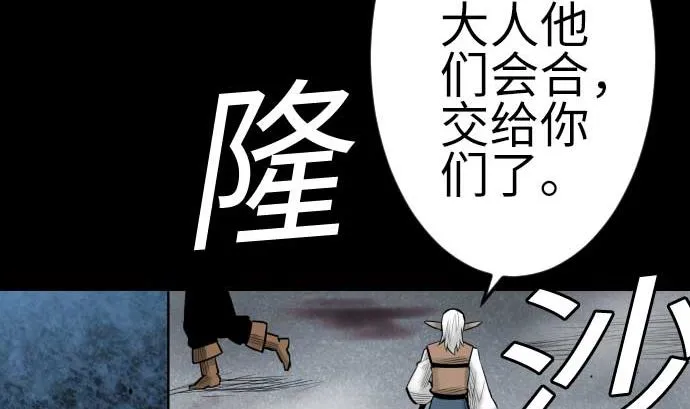 第108话 状况 第56页