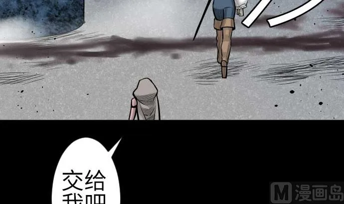 第108话 状况 第57页