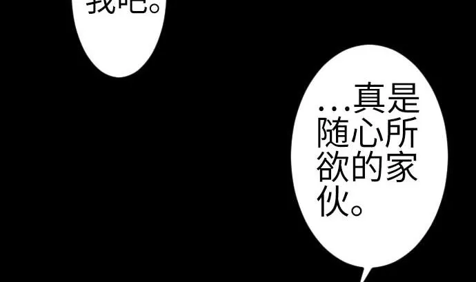 第108话 状况 第58页