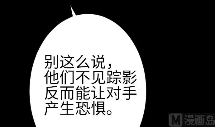 第108话 状况 第60页