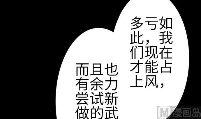 第108话 状况 第63页