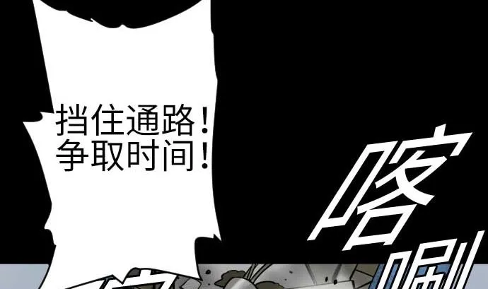 第108话 状况 第67页