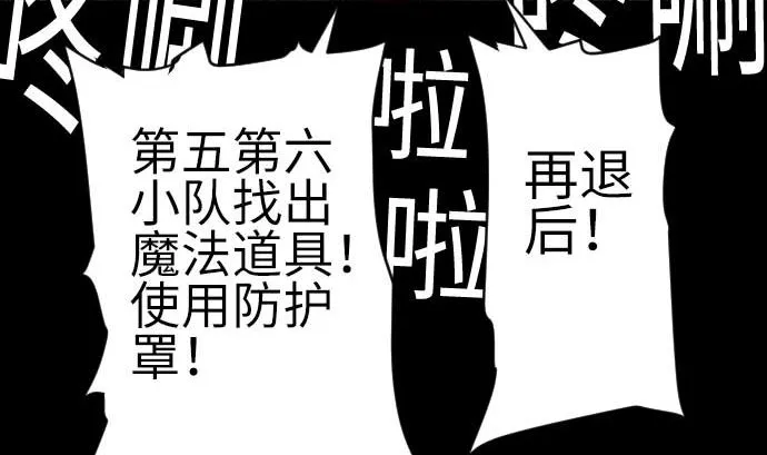 第108话 状况 第76页