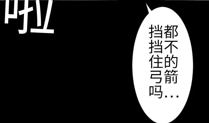第108话 状况 第79页
