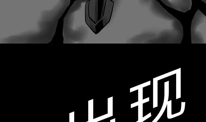 第108话 状况 第82页