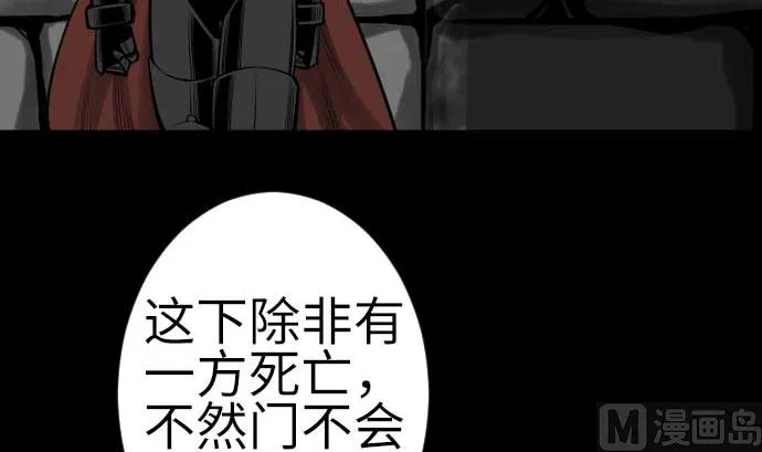 第108话 状况 第84页