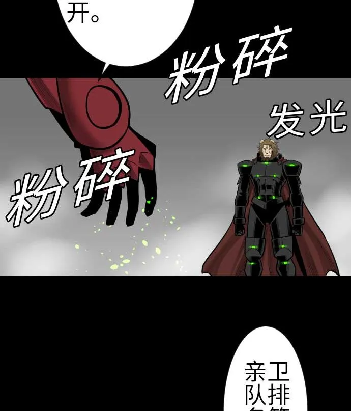 第108话 状况 第85页