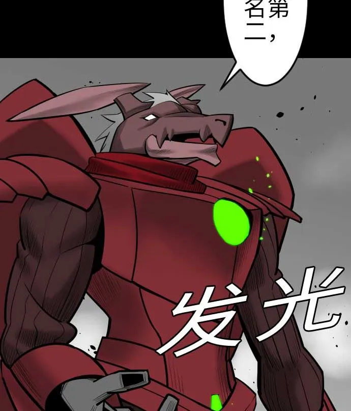 第108话 状况 第86页