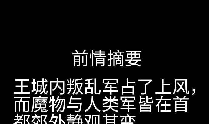 第109话 里奇德对马丁斯 第1页